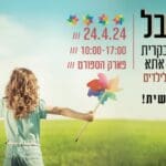 באנר קיריית אתא 160424
