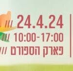 באנר קיריית אתא 160424