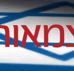 באנר יום העצמאות חי פה – מונפש רחב 140524