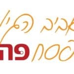 באנר מובייל – אביב הגיע פסח פה – חג שמח מבית חי פה