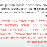 צילום מסך 2024-04-03 ב-17.42.45