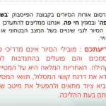 צילום מסך 2024-04-03 ב-17.43.11
