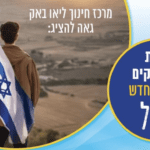 צילום מסך 2024-04-03 ב-18.01.21