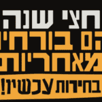 צילום מסך 2024-04-05 ב-11.39.03