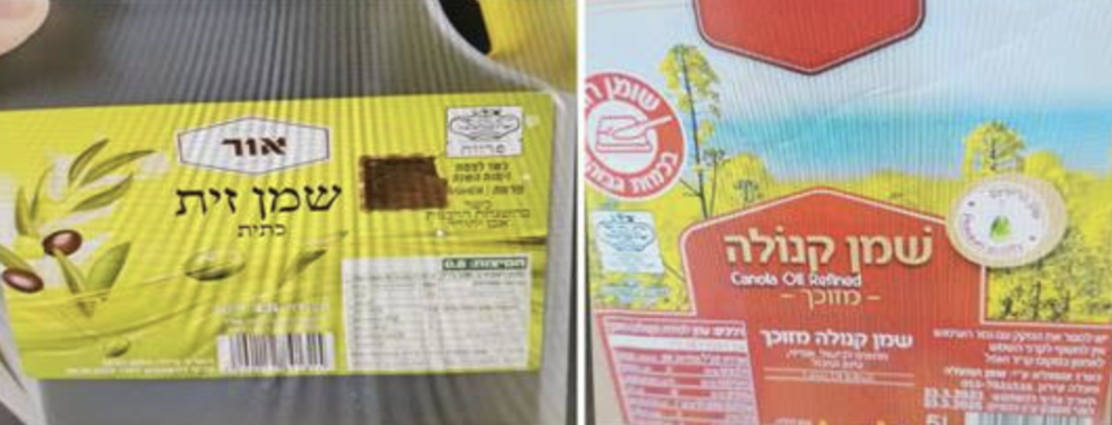 משרד הבריאות מצא "שמן זית כתית" ו"שמן קנולה מזוכך" מזוייפים (צילום: משרד הבריאות)