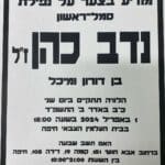 תמונה של WhatsApp‏ 2024-04-01 בשעה 09.57.35_677d61a4