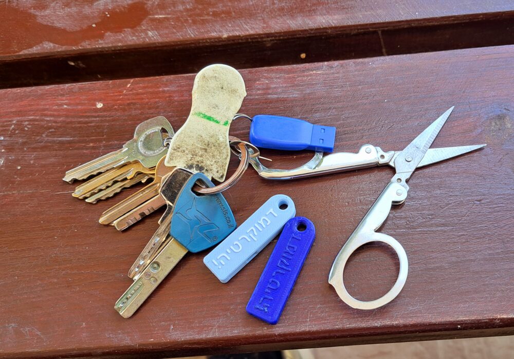 בבית יוסי ברגר - צרור מפתחות משודרג (צילום: רחלי אורבך)
