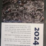 הסתה נגד מדינת ישראל וצה"ל בחיפה – הפליירים המסיתים (צילום: קוראי חי פה)