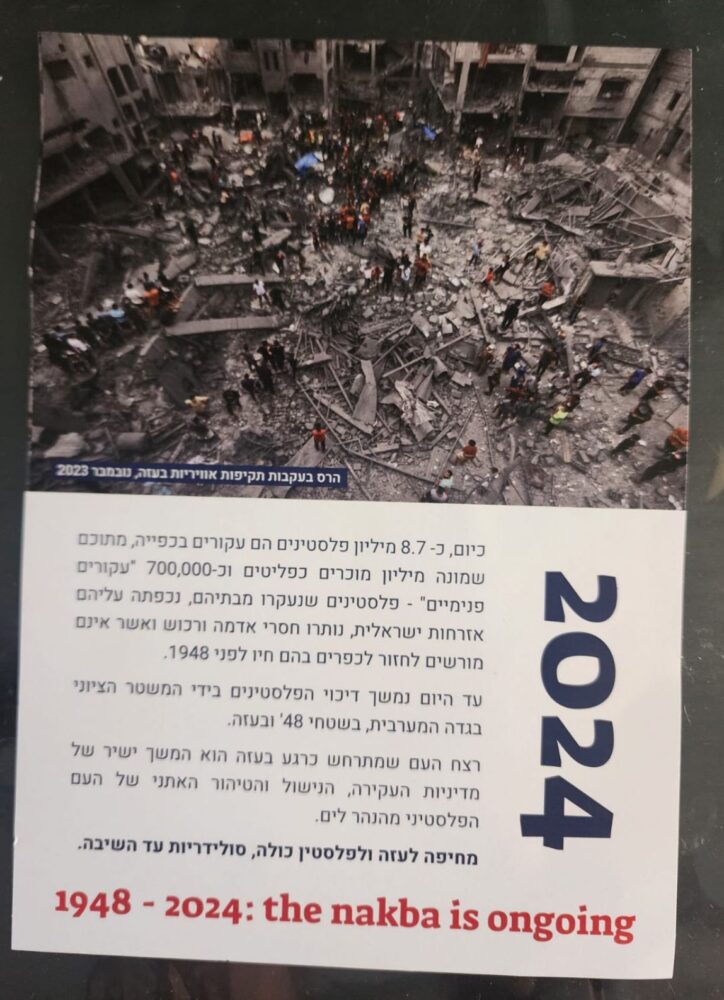 הסתה נגד מדינת ישראל וצה"ל בחיפה - הפליירים המסיתים (צילום: קוראי חי פה)