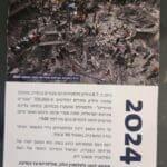 הסתה נגד מדינת ישראל וצה"ל בחיפה – הפליירים המסיתים (צילום: קוראי חי פה)