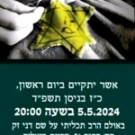 haipo news of haifa holocaust 050524 (2)