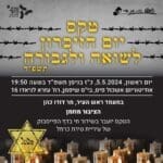 haipo news of haifa holocaust 050524 (4)