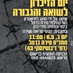 haipo news of haifa holocaust 050524 (7)