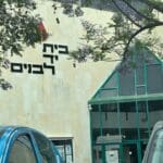 haipo news of haifa yad labanim 120524