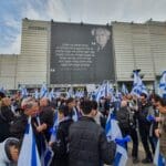 הפגנה ברחבת האודיטוריום נגד המהפיכה המשטרית (צילום: חנן מרקוביץ)