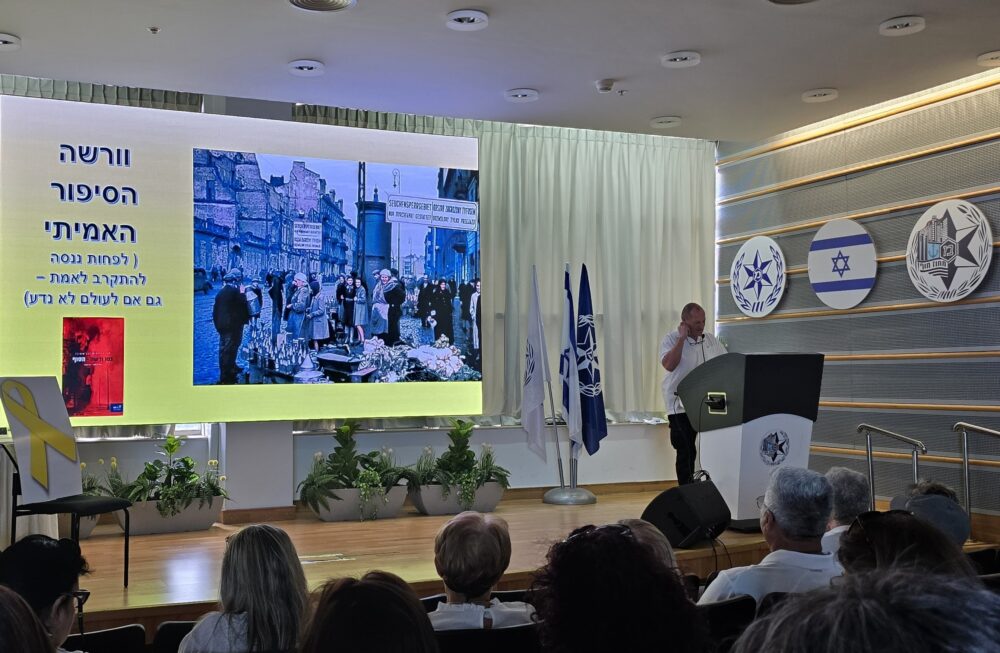 הרצאה "וורשה הסיפור האמיתי" לגמלאי המשטרה, יום הזיכרון  לשואה ולגבורה, חיפה (צילום: גרשון גרשונוביץ)