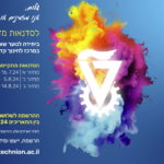 צילום מסך 2024-05-05 ב-17.55.13