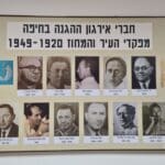 בית ההגנה בחיפה, חברי הארגון, מפקדי העיר והמחוז (צילום: יעל הורוביץ)