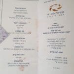 חנה יפה – ההזמנה להענקת טקס זוכת פרס קרוון (צילום: רחלי אורבך)