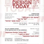 עונת התערוכות החדשה בטיקוטין – הזמנה לאירוע הפתיחה