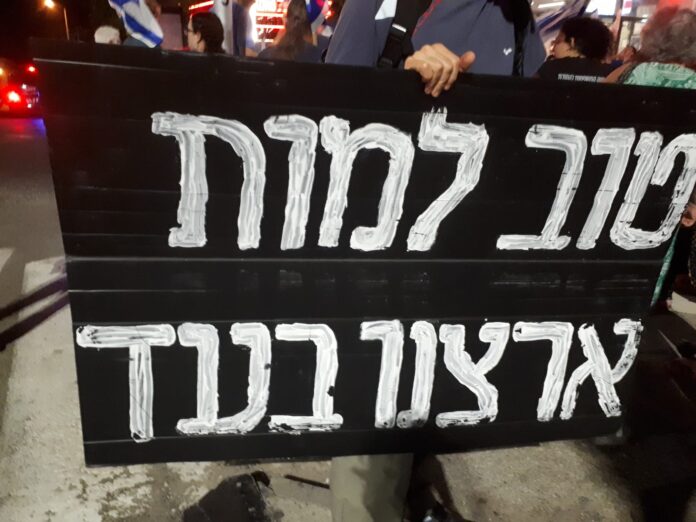 הפגנה בחיפה עכשיו - לאחר ההודעה על מות חטופים - 3/6/24 (צילום: מחאת העם חיפה)