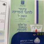 טקס הענקת אות ההגנה ואות על"ה לשני לוחמים דרוזים בבית ההגנה בחיפה, 14.6.24 (צילום: טל קיזמן)