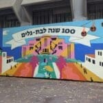 HAI-PO-NEWS-100-YEARS-BAT-GALIM-INBAL-YODFAT-NEEMAN-1000×750