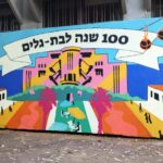 HAI-PO-NEWS-100-YEARS-BAT-GALIM-INBAL-YODFAT-NEEMAN-1000×750