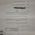 צו הרחקה