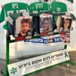 אוהל הנצחה לאוהדי מכבי חיפה שנהרגו ונחטפו (צילום: מרום בן-אריה)