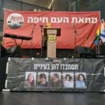 הפגנה בחורב – חיפה – 27/7/24 (צילום: יעל הורביץ)