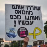 הפגנה בחורב – חיפה – 27/7/24 (צילום: יעל הורביץ)