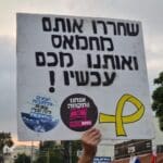 הפגנה בחורב – חיפה – 27/7/24 (צילום: יעל הורביץ)