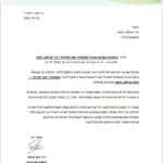 צילום מסך 2024-07-15 175250