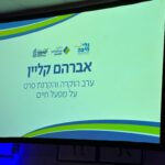 תמונה של WhatsApp‏ 2024-07-11 בשעה 09.54.56_ec9e9c06