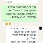 תמונה של WhatsApp‏ 2024-07-14 בשעה 13.07.06_287f1e89