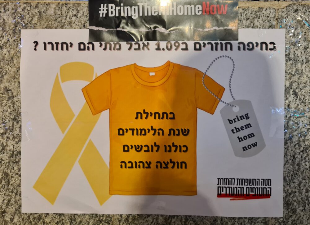 קריאה להגעה בחולצה צהובה לתמיכה בחטופים ביום פתיחת שנת הלימודים (צילום: יעל הורוביץ)