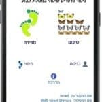 BMSapp-pic