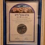 אפי נצר – פרס מפעל חיים, מטעם עיריית חיפה ו אמ"י (צילום: רחלי אורבך)