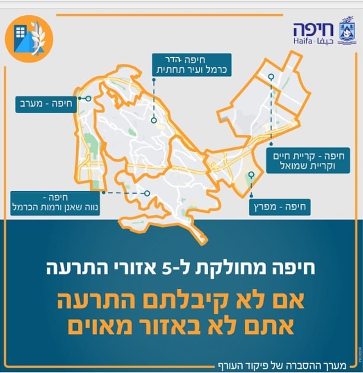 חלוקת העיר חיפה לאזורי התראה (מפה באדיבות פיקוד העורף ובשיתוף עם עיריית חיפה)