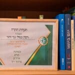 בבית גבי זהר – ספרים והוקרה (צילום: רחלי אורבך)
