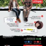 העלאת המודעות – זק"א