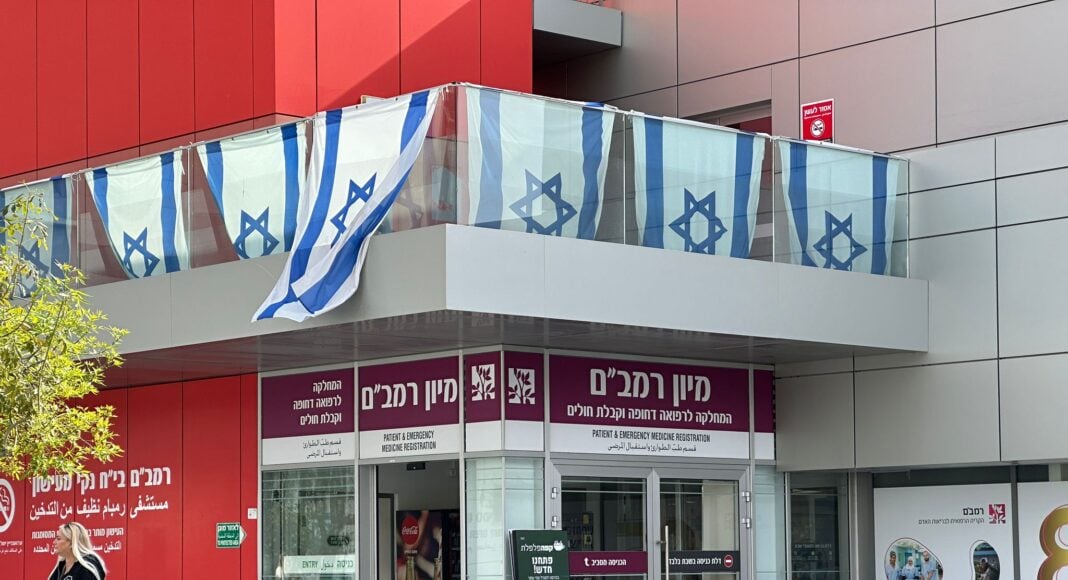 רמב״ם (צילום: רמב״ם)