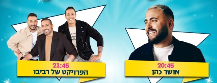 90 שנה לקריית ביאליק (צילום: קריית ביאליק)