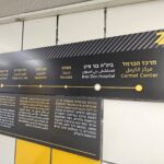 תחנת גולומב משנה את שמה (צילום: המרכז הרפואי בני ציון)