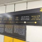 תחנת גולומב משנה את שמה (צילום: המרכז הרפואי בני ציון)