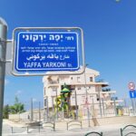 haipo news of haifa yafa yarkoni 130824 (1)