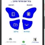 ראיתי-פרפר