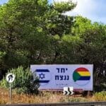 עוספיא – יחד ננצח ! (צילום: רחלי אורבך)