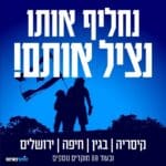 הפגנה בחיפה • נואמים: בועז זלמנוביץ׳, הגר סידס, אבנר וילן – חורב – 210924